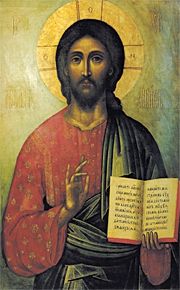Christ Pantocrator Icon Russian